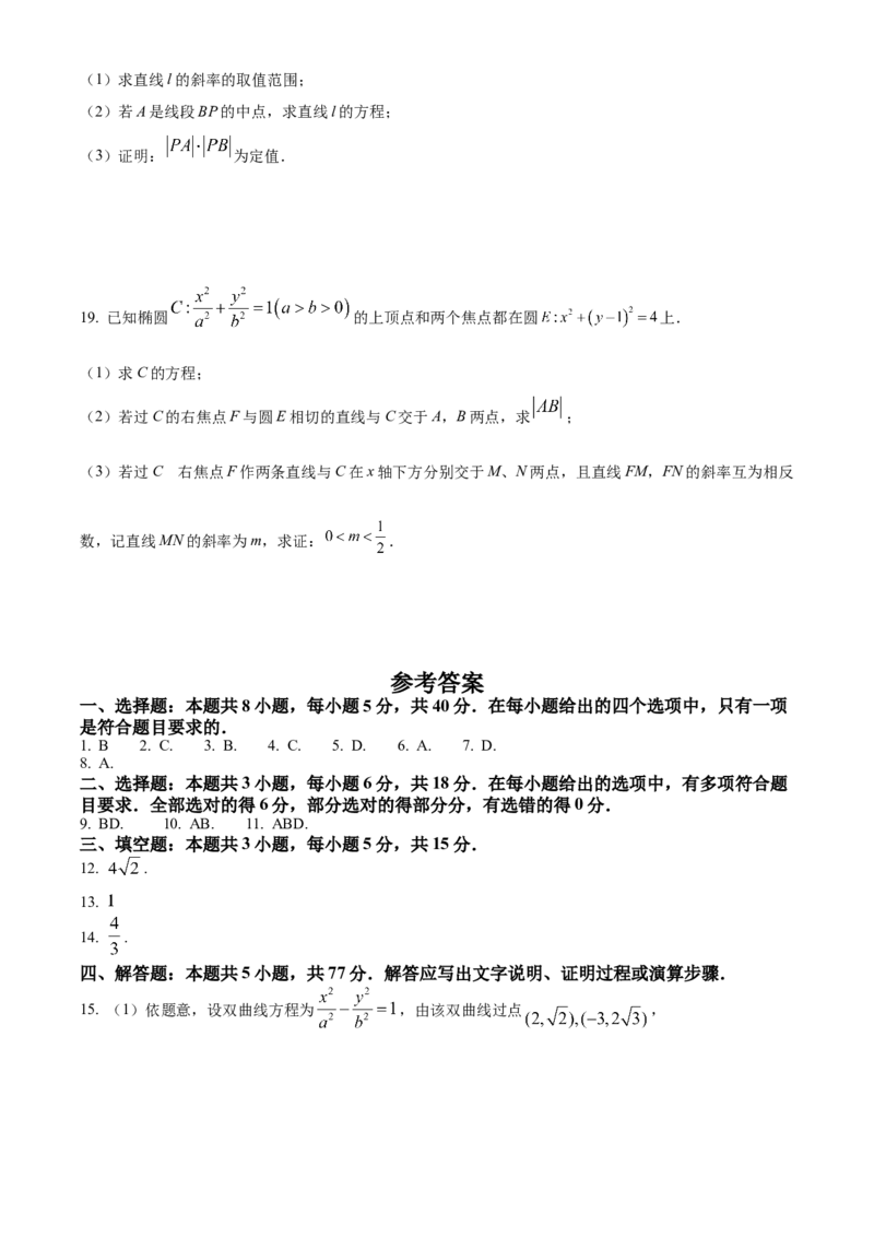 安徽省县中联盟2025-2026学年高二上学期12月质量检测数学（A卷）试题（含答案）_2026年01月高二试卷_260115安徽省县中联盟2025-2026学年高二上学期12月月考