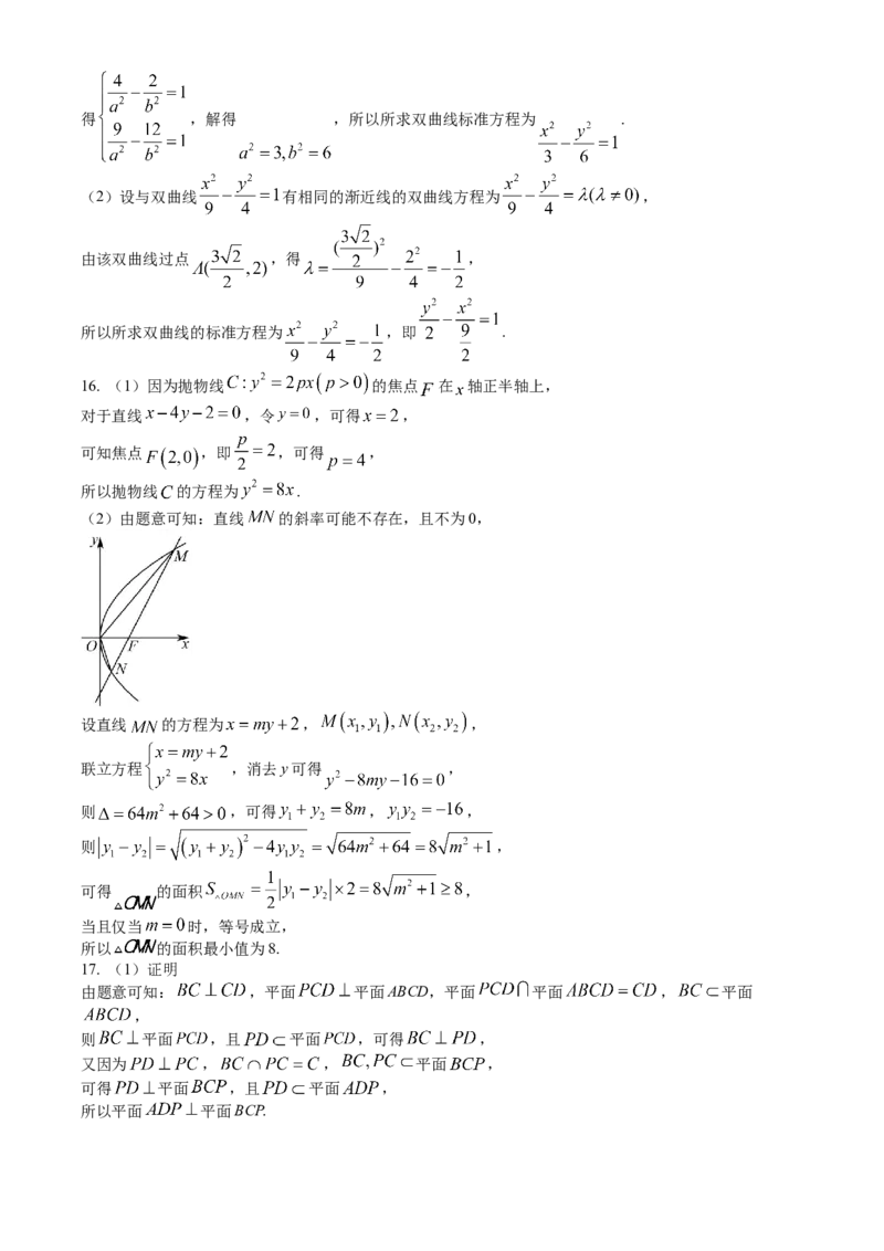 安徽省县中联盟2025-2026学年高二上学期12月质量检测数学（A卷）试题（含答案）_2026年01月高二试卷_260115安徽省县中联盟2025-2026学年高二上学期12月月考