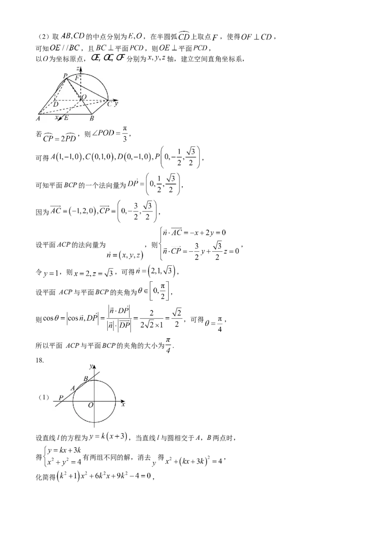 安徽省县中联盟2025-2026学年高二上学期12月质量检测数学（A卷）试题（含答案）_2026年01月高二试卷_260115安徽省县中联盟2025-2026学年高二上学期12月月考