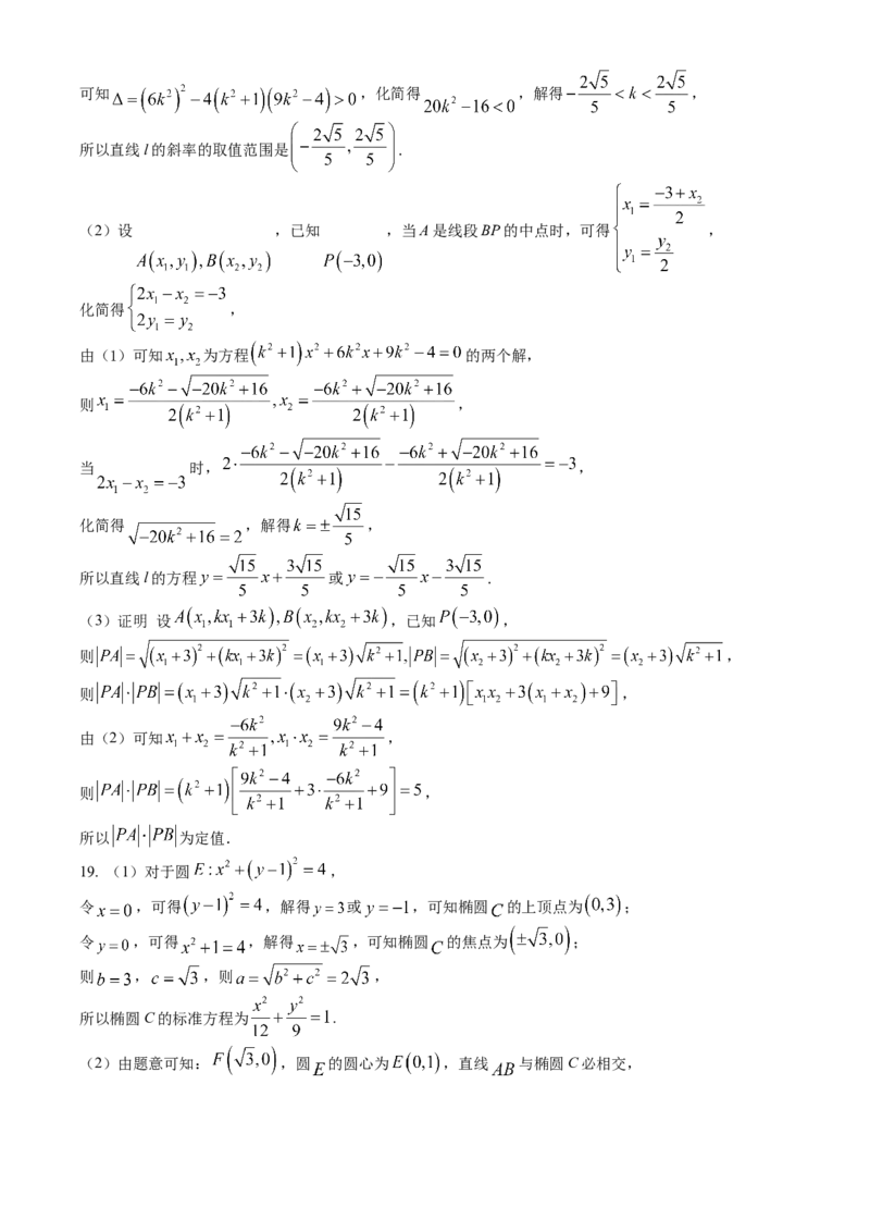 安徽省县中联盟2025-2026学年高二上学期12月质量检测数学（A卷）试题（含答案）_2026年01月高二试卷_260115安徽省县中联盟2025-2026学年高二上学期12月月考