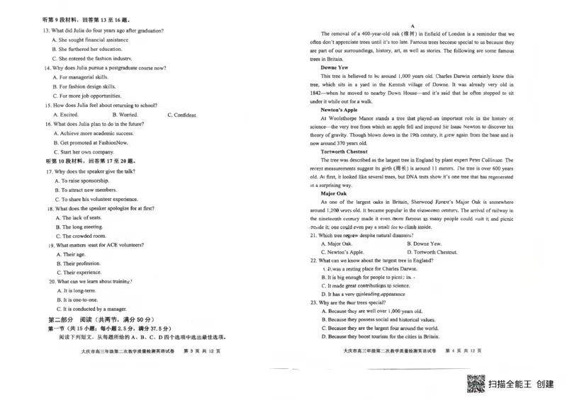 大庆市2026届高三年级第二次教学质量检测英语_2024-2026高三（6-6月题库）_2026年01月高三试卷_0109黑龙江省大庆市2026届高三年级第二次教学质量检测（大庆二模）