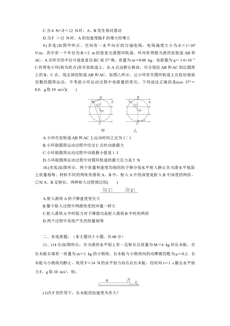 高二物理试题考试板_2024-2025高二（7-7月题库）_2025年05月试卷_0530湖北省部分高中协作体联考2024-2025学年高二下学期5月月考