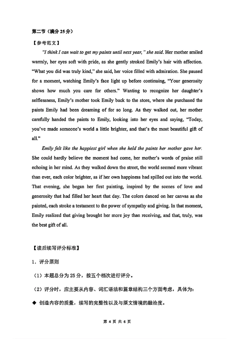 英语答案_2024-2025高三（6-6月题库）_2024年12月试卷_1204东北三省精准教学2025届高三上学期12月联考_东北三省精准教学2024-2025学年高三上学期12月月考英语