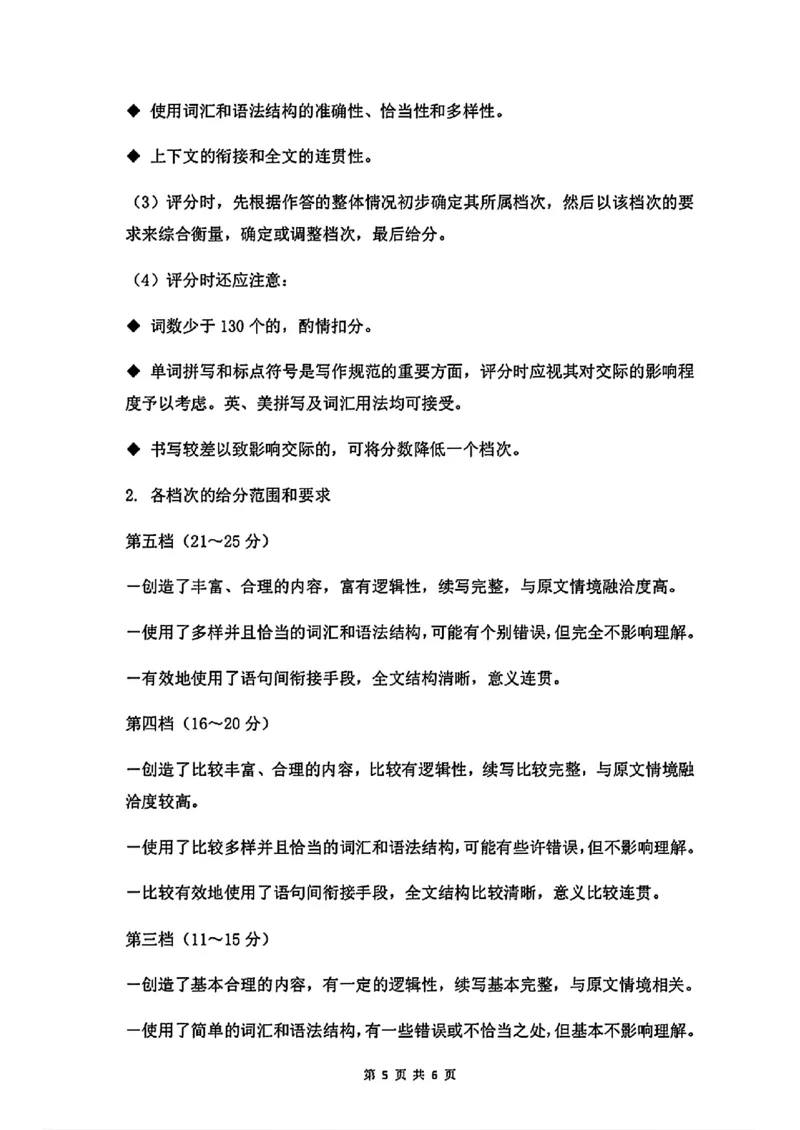 英语答案_2024-2025高三（6-6月题库）_2024年12月试卷_1204东北三省精准教学2025届高三上学期12月联考_东北三省精准教学2024-2025学年高三上学期12月月考英语