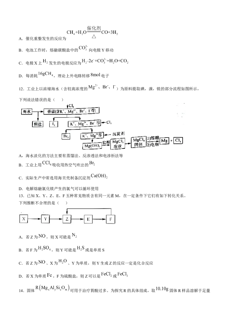 河南省金科新未来2024-2025学年高三上学期10月联考化学试卷+答案_2024-2025高三（6-6月题库）_2024年10月试卷_1013河南省2025届高三金科新未来10月联考