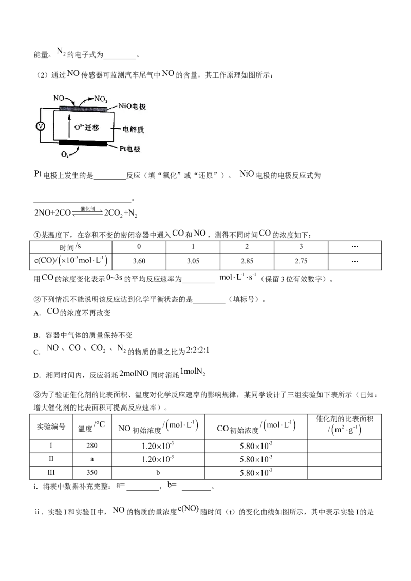 河南省金科新未来2024-2025学年高三上学期10月联考化学试卷+答案_2024-2025高三（6-6月题库）_2024年10月试卷_1013河南省2025届高三金科新未来10月联考