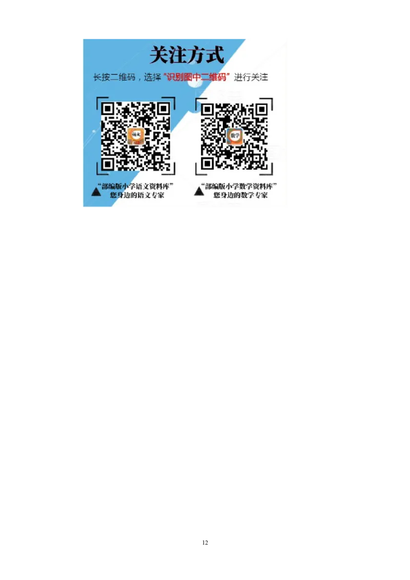 人教版三年级数学下册_复习巩固重难点_小学1-6年级全部试卷_数学_三年级_3-8-4、小学三年级数学下册_3-8-4-2、练习题、作业、试题、试卷_人教版_专项练习