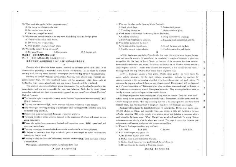 英语试题_2024-2025高二（7-7月题库）_2024年10月试卷_1027辽宁省金太阳2024-2025学年高二10月联考