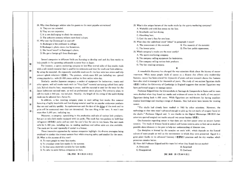 英语试题_2024-2025高二（7-7月题库）_2024年10月试卷_1027辽宁省金太阳2024-2025学年高二10月联考