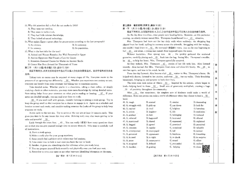英语试题_2024-2025高二（7-7月题库）_2024年10月试卷_1027辽宁省金太阳2024-2025学年高二10月联考