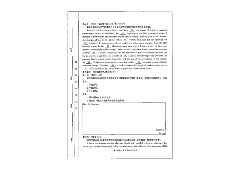英语试题_2024-2025高二（7-7月题库）_2024年10月试卷_1027辽宁省金太阳2024-2025学年高二10月联考