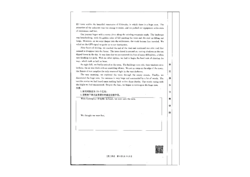 英语试题_2024-2025高二（7-7月题库）_2024年10月试卷_1027辽宁省金太阳2024-2025学年高二10月联考