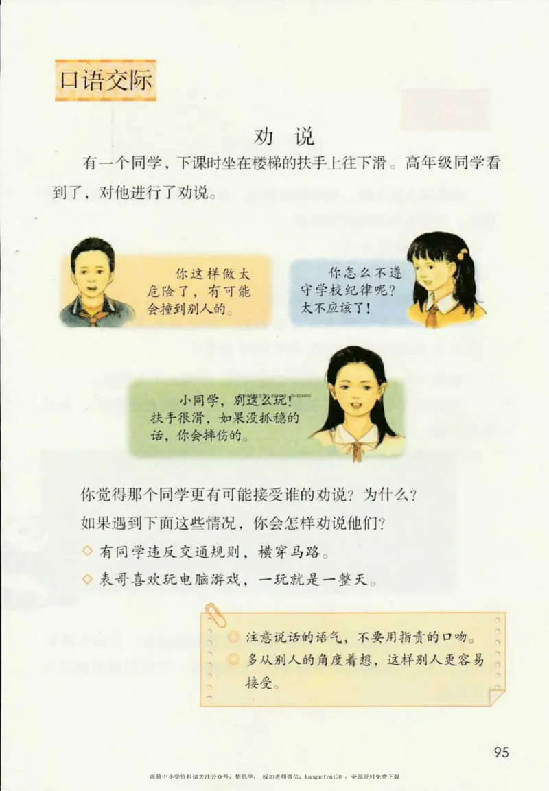 三年级下册部编版语文新版电子课本_小学1-6年级全部试卷_语文_三年级_3-8-2、小学三年级语文下册_3-8-2-4、电子教材、课本