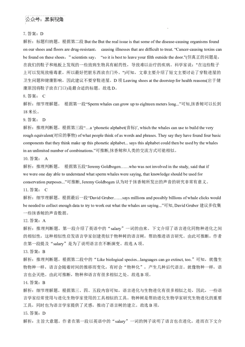 河南省鹤壁市淇滨区鹤壁市高中2023-2024学年高三下学期7月月考英语试题_2024-2025高三（6-6月题库）_2024年08月试卷_0805河南鹤壁高中2025届高三上学期第一次综合检测（7月）