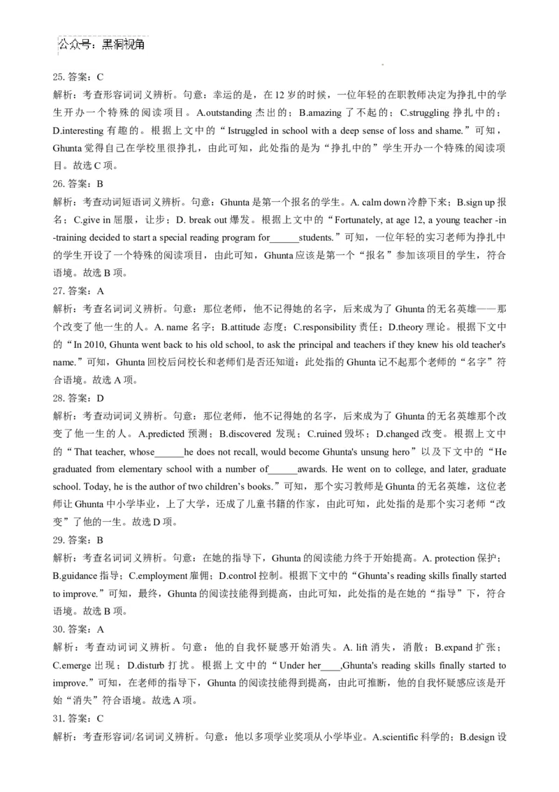 河南省鹤壁市淇滨区鹤壁市高中2023-2024学年高三下学期7月月考英语试题_2024-2025高三（6-6月题库）_2024年08月试卷_0805河南鹤壁高中2025届高三上学期第一次综合检测（7月）