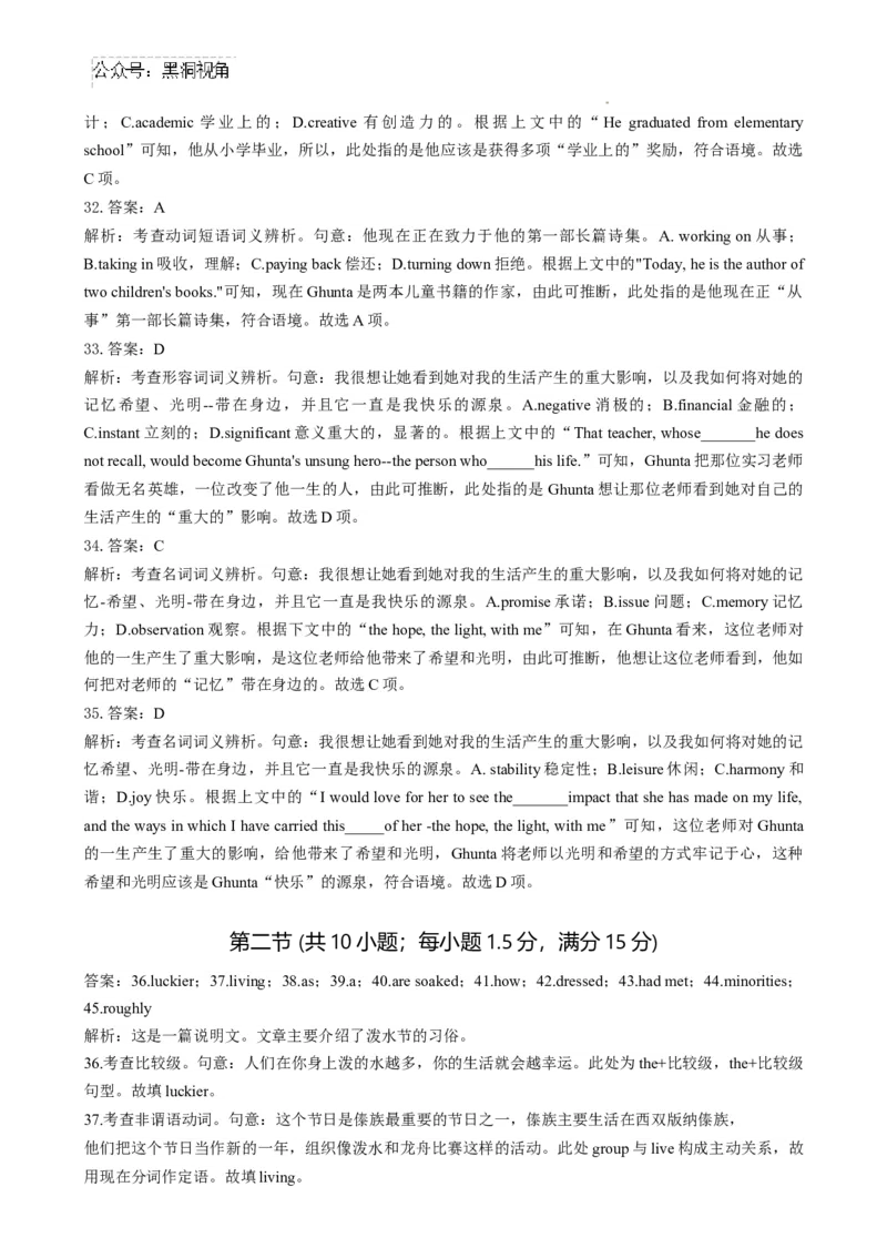 河南省鹤壁市淇滨区鹤壁市高中2023-2024学年高三下学期7月月考英语试题_2024-2025高三（6-6月题库）_2024年08月试卷_0805河南鹤壁高中2025届高三上学期第一次综合检测（7月）