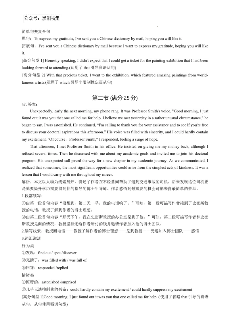 河南省鹤壁市淇滨区鹤壁市高中2023-2024学年高三下学期7月月考英语试题_2024-2025高三（6-6月题库）_2024年08月试卷_0805河南鹤壁高中2025届高三上学期第一次综合检测（7月）