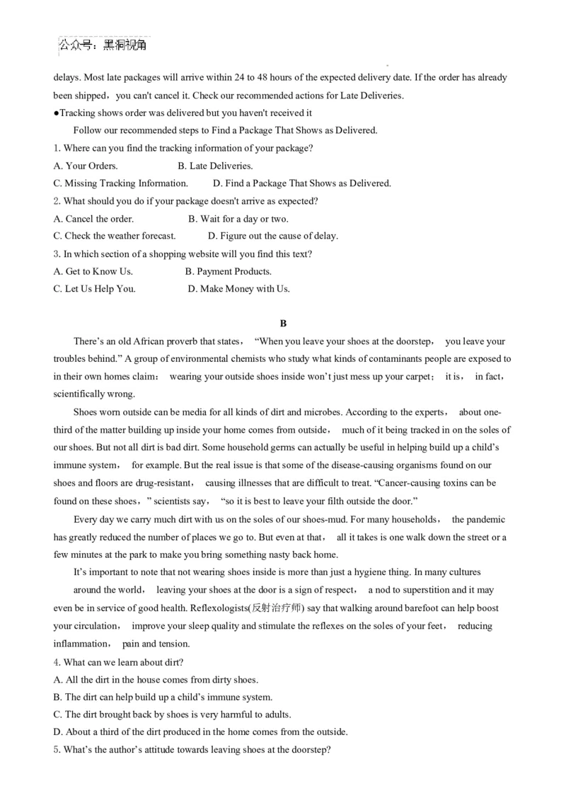 河南省鹤壁市淇滨区鹤壁市高中2023-2024学年高三下学期7月月考英语试题_2024-2025高三（6-6月题库）_2024年08月试卷_0805河南鹤壁高中2025届高三上学期第一次综合检测（7月）