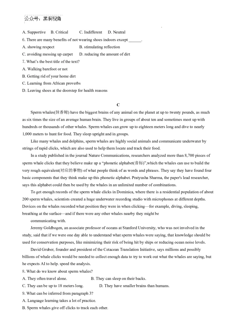 河南省鹤壁市淇滨区鹤壁市高中2023-2024学年高三下学期7月月考英语试题_2024-2025高三（6-6月题库）_2024年08月试卷_0805河南鹤壁高中2025届高三上学期第一次综合检测（7月）