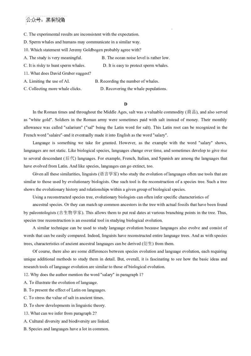 河南省鹤壁市淇滨区鹤壁市高中2023-2024学年高三下学期7月月考英语试题_2024-2025高三（6-6月题库）_2024年08月试卷_0805河南鹤壁高中2025届高三上学期第一次综合检测（7月）