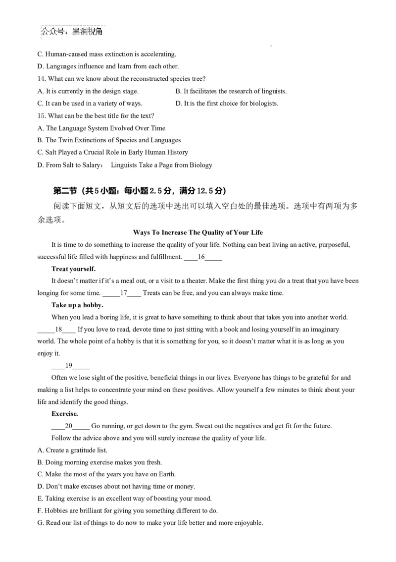 河南省鹤壁市淇滨区鹤壁市高中2023-2024学年高三下学期7月月考英语试题_2024-2025高三（6-6月题库）_2024年08月试卷_0805河南鹤壁高中2025届高三上学期第一次综合检测（7月）