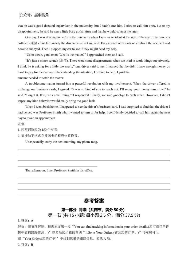 河南省鹤壁市淇滨区鹤壁市高中2023-2024学年高三下学期7月月考英语试题_2024-2025高三（6-6月题库）_2024年08月试卷_0805河南鹤壁高中2025届高三上学期第一次综合检测（7月）