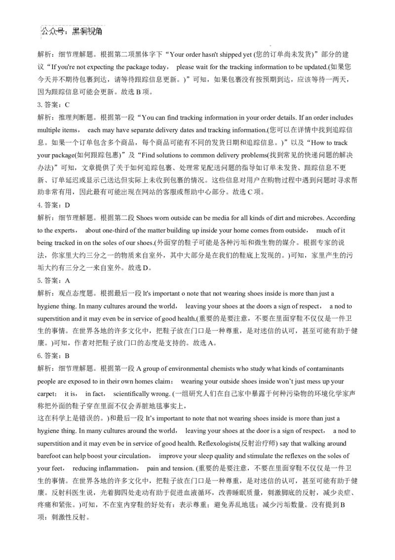 河南省鹤壁市淇滨区鹤壁市高中2023-2024学年高三下学期7月月考英语试题_2024-2025高三（6-6月题库）_2024年08月试卷_0805河南鹤壁高中2025届高三上学期第一次综合检测（7月）