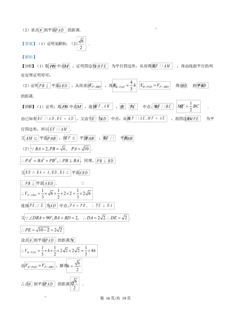 重庆市长寿中学2025-2026学年高二上学期11月期中考试数学试题Word版含解析_2025年11月高二试卷_251126重庆市长寿中学2025-2026学年高二上学期11月期中（全）