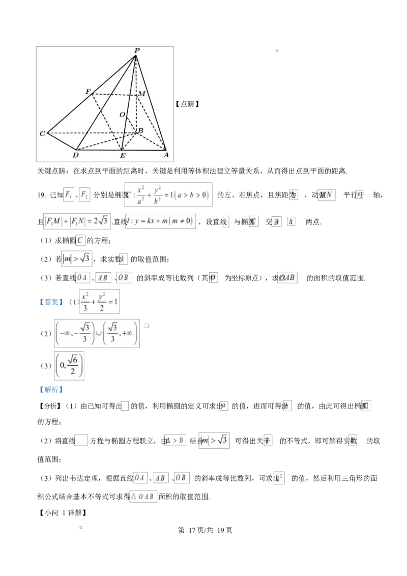 重庆市长寿中学2025-2026学年高二上学期11月期中考试数学试题Word版含解析_2025年11月高二试卷_251126重庆市长寿中学2025-2026学年高二上学期11月期中（全）