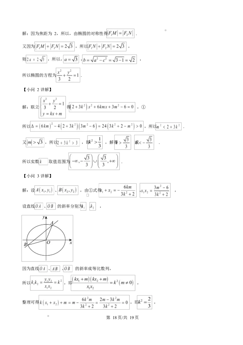 重庆市长寿中学2025-2026学年高二上学期11月期中考试数学试题Word版含解析_2025年11月高二试卷_251126重庆市长寿中学2025-2026学年高二上学期11月期中（全）