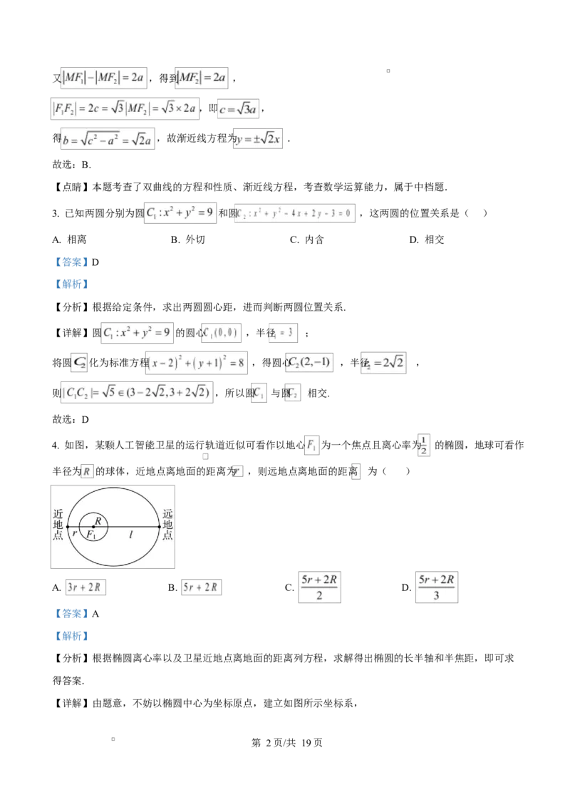 重庆市长寿中学2025-2026学年高二上学期11月期中考试数学试题Word版含解析_2025年11月高二试卷_251126重庆市长寿中学2025-2026学年高二上学期11月期中（全）