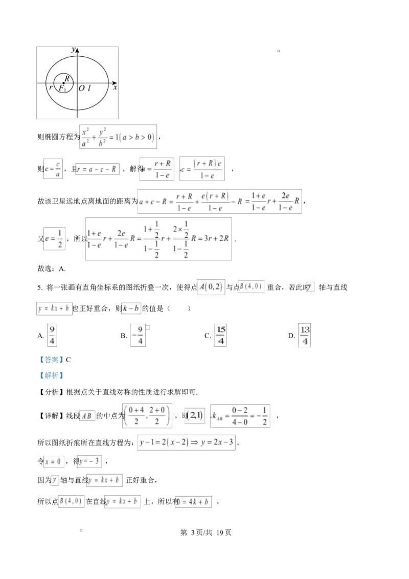 重庆市长寿中学2025-2026学年高二上学期11月期中考试数学试题Word版含解析_2025年11月高二试卷_251126重庆市长寿中学2025-2026学年高二上学期11月期中（全）