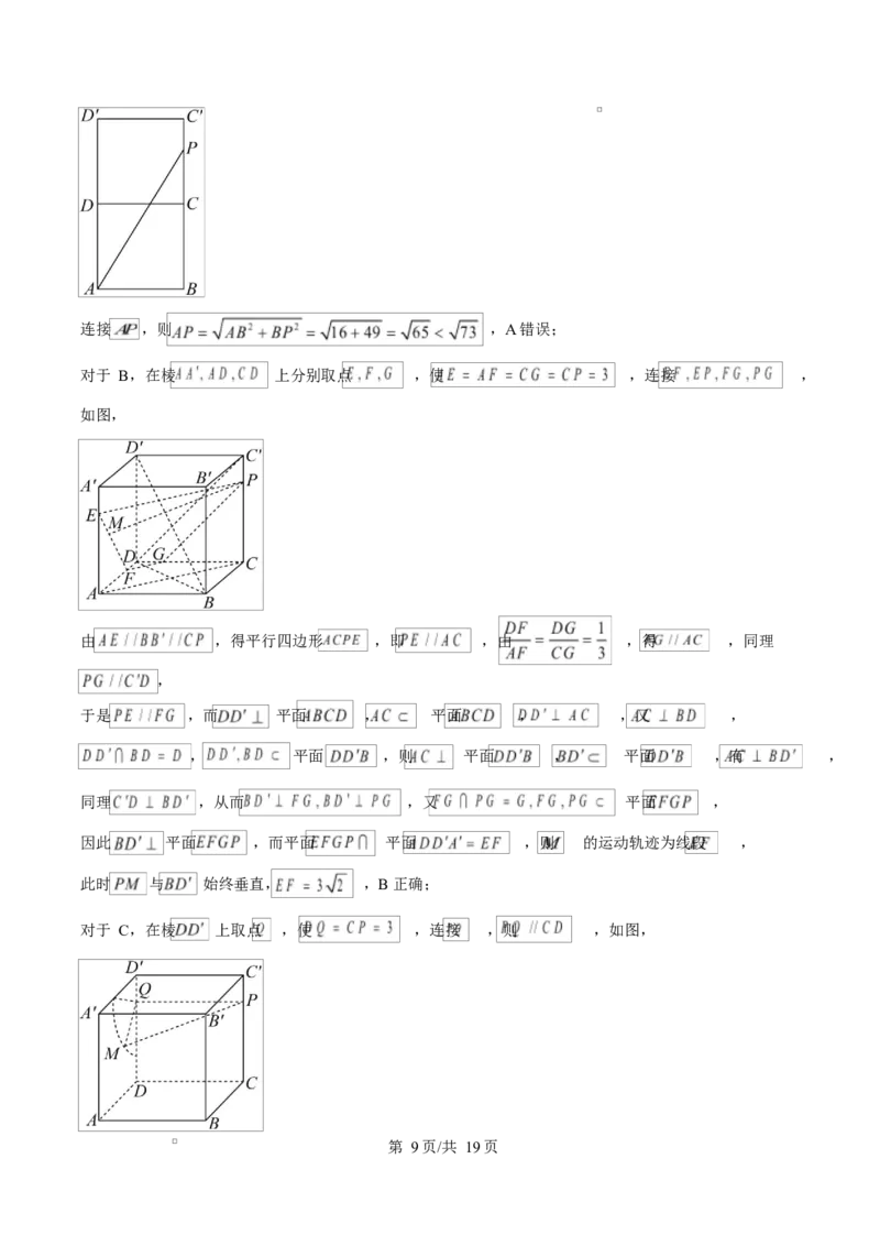 重庆市长寿中学2025-2026学年高二上学期11月期中考试数学试题Word版含解析_2025年11月高二试卷_251126重庆市长寿中学2025-2026学年高二上学期11月期中（全）