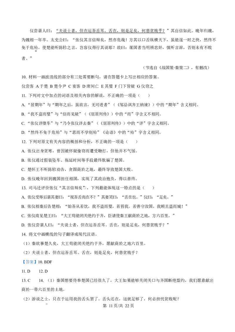 重庆市长寿中学2025-2026学年高二上学期期中语文试题Word版含解析_2025年11月高二试卷_251126重庆市长寿中学2025-2026学年高二上学期11月期中（全）