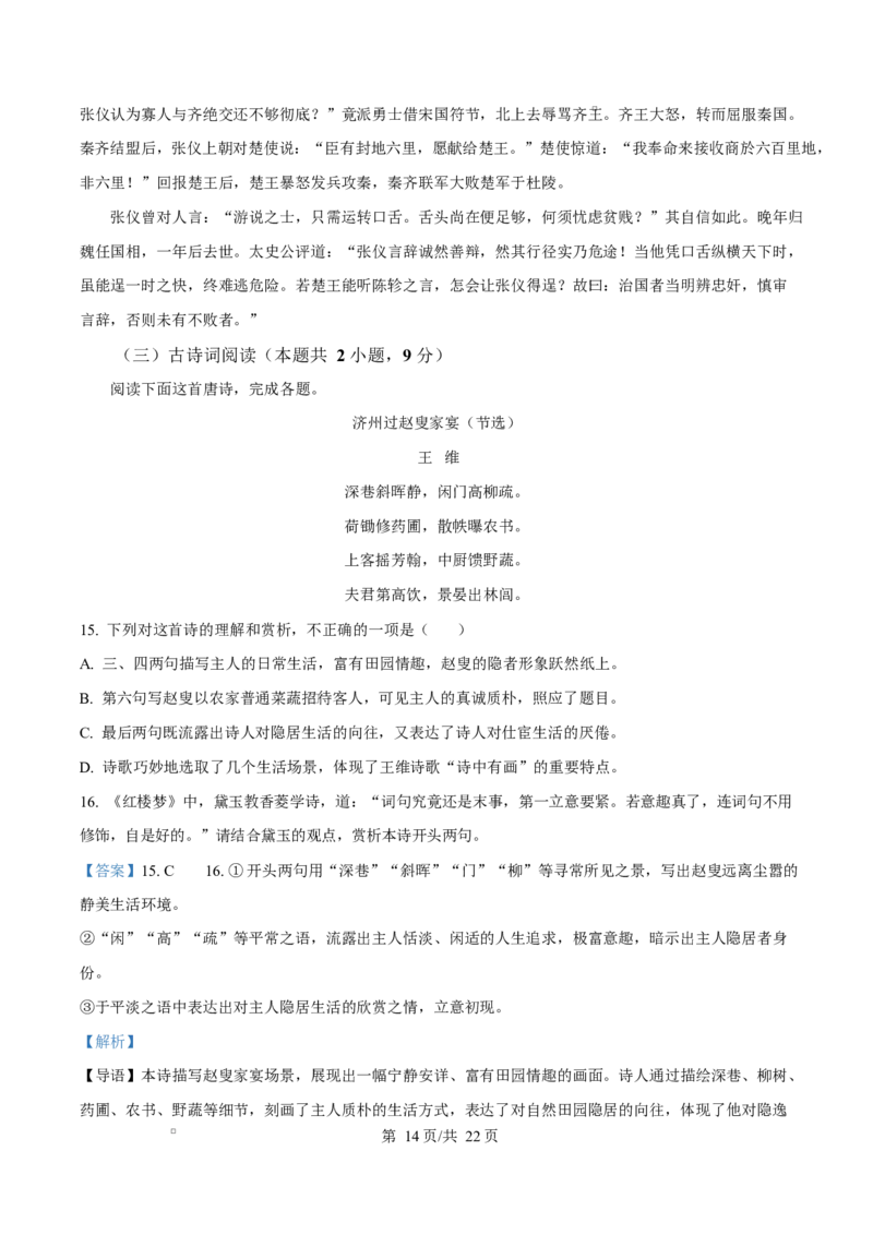 重庆市长寿中学2025-2026学年高二上学期期中语文试题Word版含解析_2025年11月高二试卷_251126重庆市长寿中学2025-2026学年高二上学期11月期中（全）