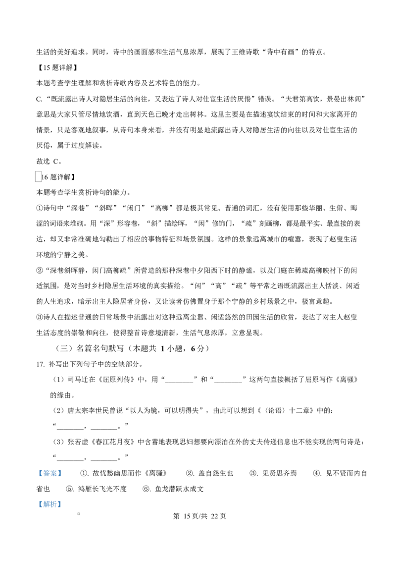重庆市长寿中学2025-2026学年高二上学期期中语文试题Word版含解析_2025年11月高二试卷_251126重庆市长寿中学2025-2026学年高二上学期11月期中（全）