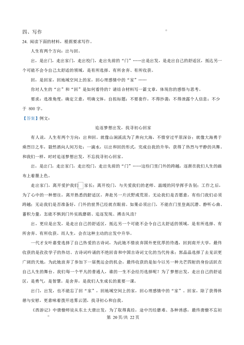 重庆市长寿中学2025-2026学年高二上学期期中语文试题Word版含解析_2025年11月高二试卷_251126重庆市长寿中学2025-2026学年高二上学期11月期中（全）