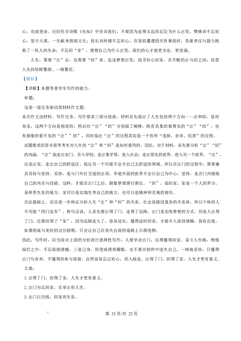 重庆市长寿中学2025-2026学年高二上学期期中语文试题Word版含解析_2025年11月高二试卷_251126重庆市长寿中学2025-2026学年高二上学期11月期中（全）