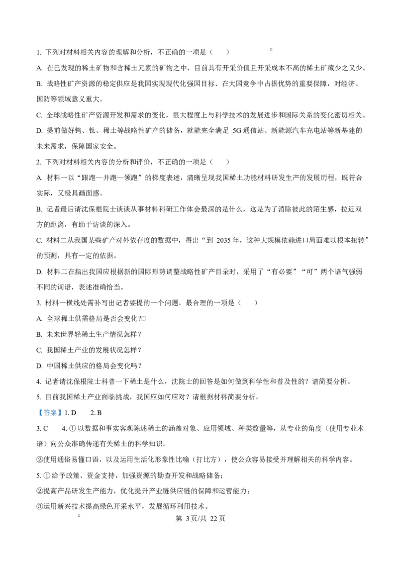 重庆市长寿中学2025-2026学年高二上学期期中语文试题Word版含解析_2025年11月高二试卷_251126重庆市长寿中学2025-2026学年高二上学期11月期中（全）