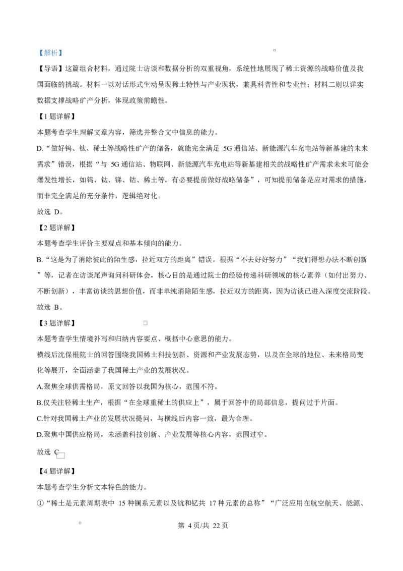 重庆市长寿中学2025-2026学年高二上学期期中语文试题Word版含解析_2025年11月高二试卷_251126重庆市长寿中学2025-2026学年高二上学期11月期中（全）