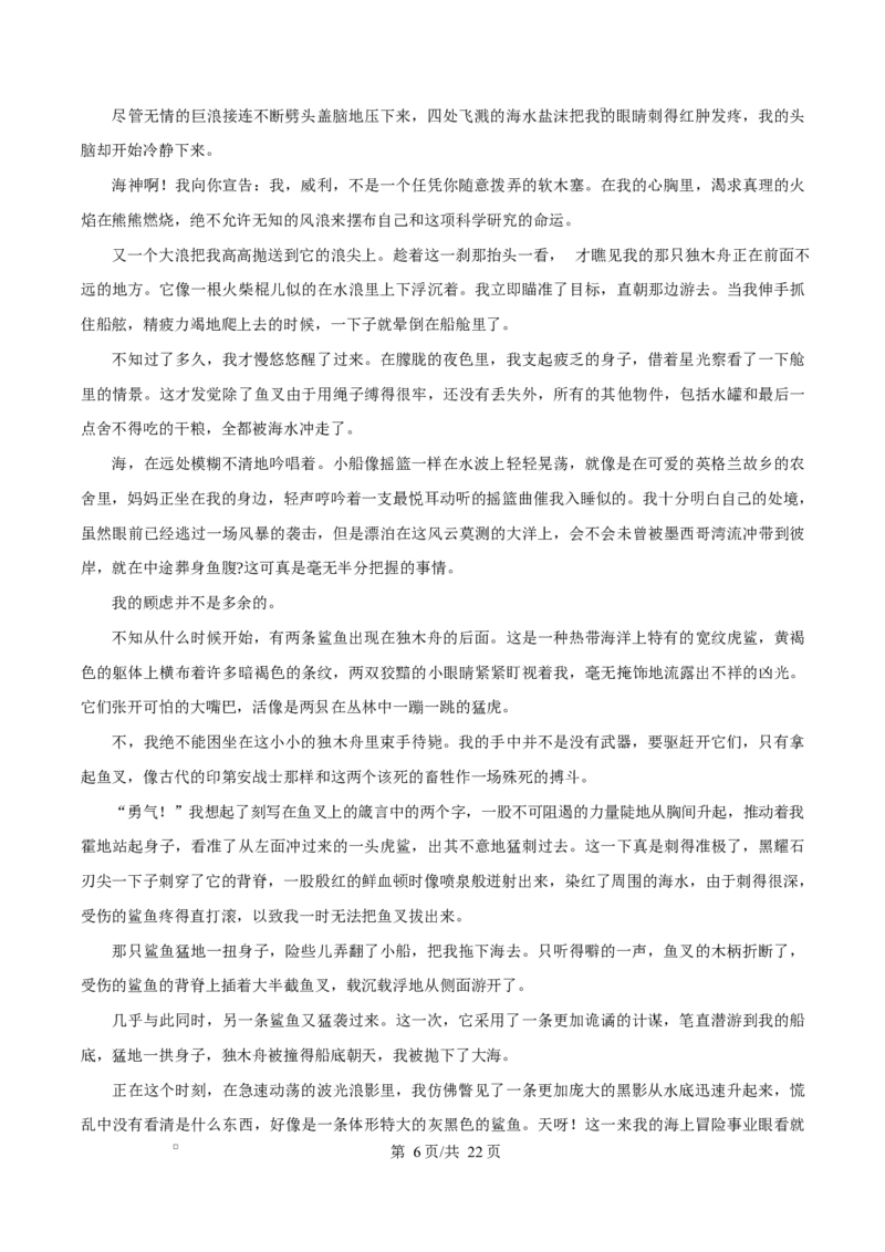 重庆市长寿中学2025-2026学年高二上学期期中语文试题Word版含解析_2025年11月高二试卷_251126重庆市长寿中学2025-2026学年高二上学期11月期中（全）