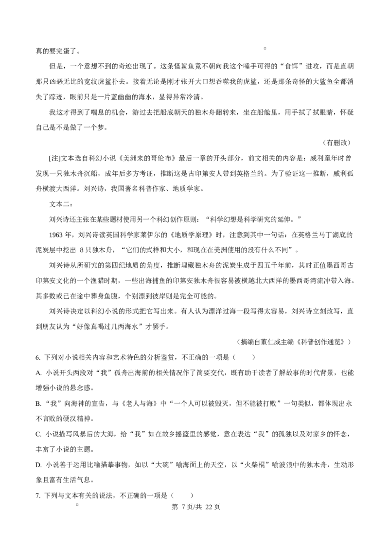 重庆市长寿中学2025-2026学年高二上学期期中语文试题Word版含解析_2025年11月高二试卷_251126重庆市长寿中学2025-2026学年高二上学期11月期中（全）