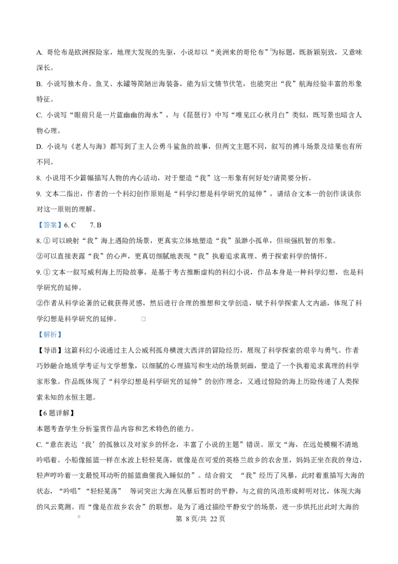 重庆市长寿中学2025-2026学年高二上学期期中语文试题Word版含解析_2025年11月高二试卷_251126重庆市长寿中学2025-2026学年高二上学期11月期中（全）