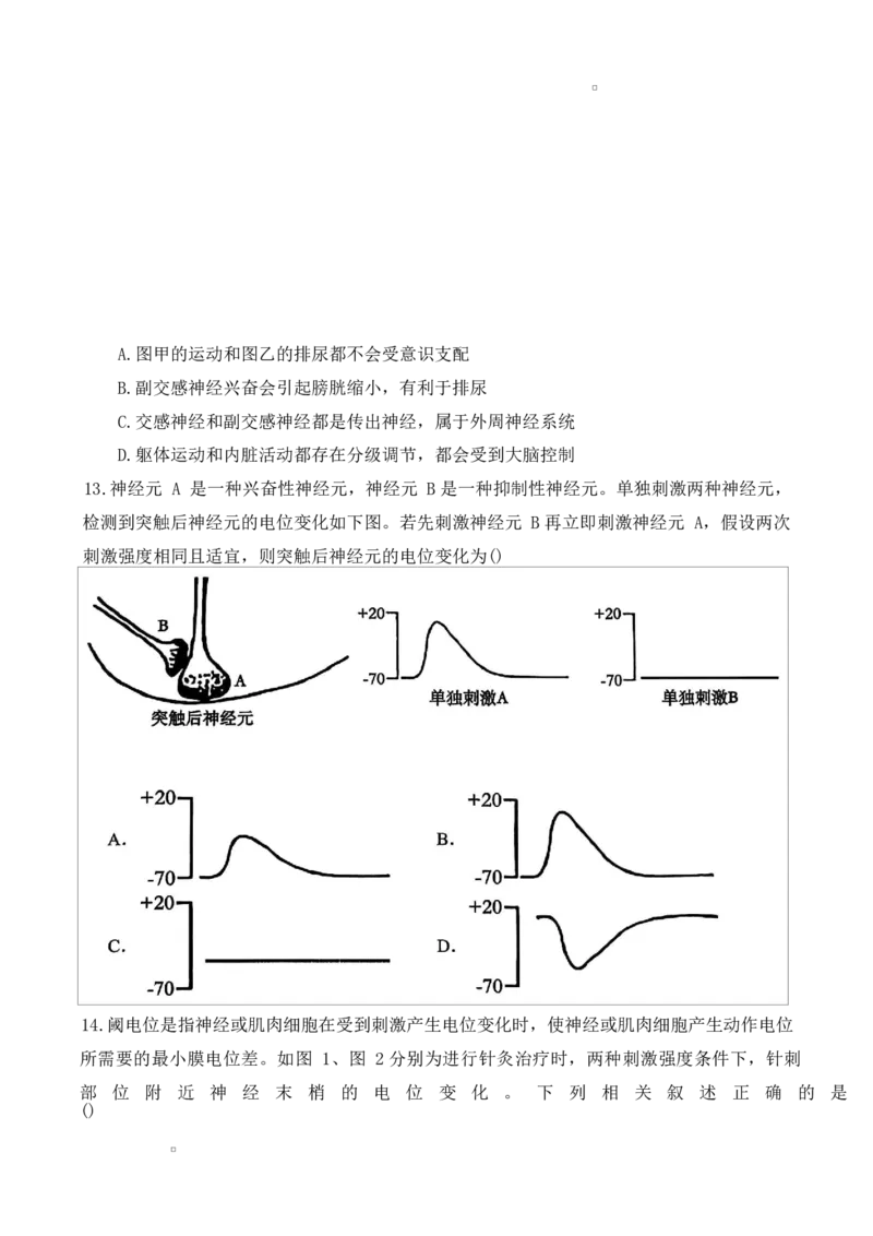 福建省三明第一中学2025-2026学年高二上学期10月月考试题生物Word版含答案_2025年10月高二试卷_251018福建省三明第一中学2025-2026学年高二上学期10月月考（全）