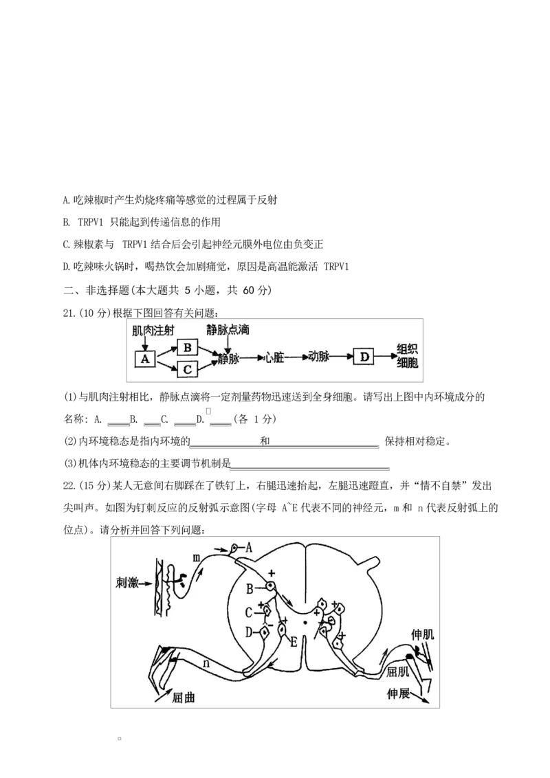 福建省三明第一中学2025-2026学年高二上学期10月月考试题生物Word版含答案_2025年10月高二试卷_251018福建省三明第一中学2025-2026学年高二上学期10月月考（全）