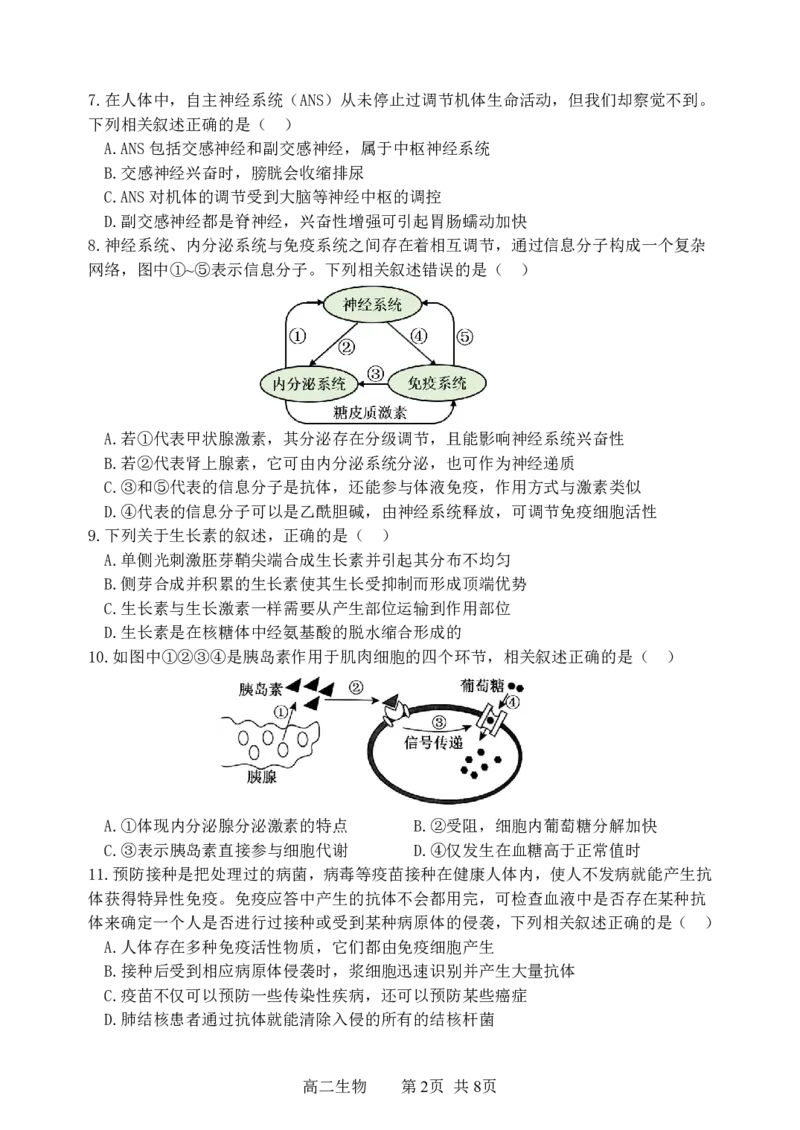 黑龙江省哈尔滨市第三中学校2025-2026学年高二上学期期中考试生物含答案_2025年11月高二试卷_251114黑龙江省哈尔滨市第三中学校2025-2026学年高二上学期期中考试（全）
