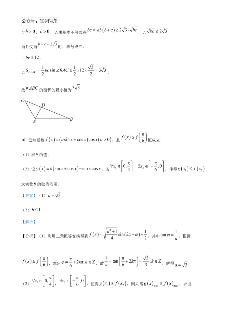 湖北省武汉市华中师范大学第一附属中学2024-2025学年高三上学期11月期中检测数学试题Word版含解析_2024-2025高三（6-6月题库）_2024年11月试卷