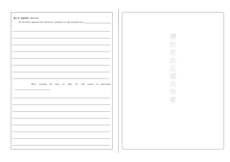 答题卡_2024-2025高二（7-7月题库）_2025年03月试卷_0302福建省宁德市2024-2025学年高二上学期1月期末考试