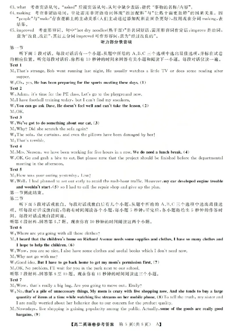 英语-浙江省强基联盟2025-2026学年高二上学期10月联考A卷_2025年10月高二试卷_251021浙江省强基联盟2025-2026学年高二上学期10月联考A卷