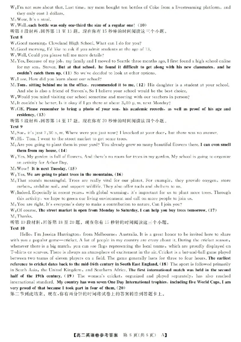 英语-浙江省强基联盟2025-2026学年高二上学期10月联考A卷_2025年10月高二试卷_251021浙江省强基联盟2025-2026学年高二上学期10月联考A卷